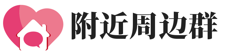 惠州大亚湾帮获客网络信息咨询服务部